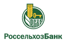 Банк Россельхозбанк в Пудоже